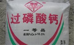 過磷酸鈣屬于什么肥料，含磷量是多少？